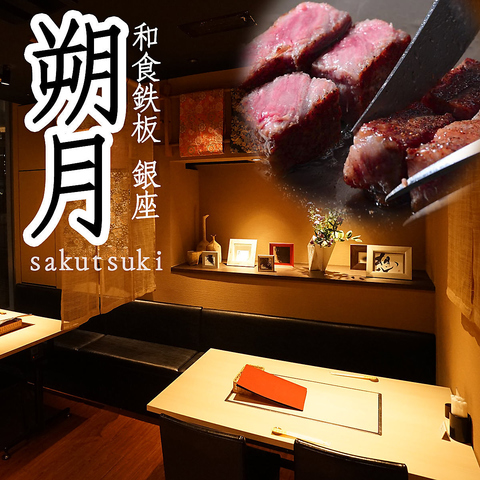 銀座3丁目並木通りの本格鉄板料理店◆料理長は鉄板料理の巨匠としてメディア出演