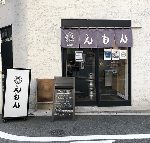 南森町駅のすぐ近く！おしゃれな立呑屋さん！