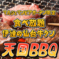 【伊達の仙台牛タン食べ放題が神】マルシェBBQ食べ放題