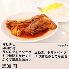 ペルシャ料理 テヘランのおすすめ料理1