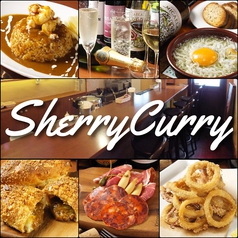 Sherry curry シェリーカレー 本町の写真