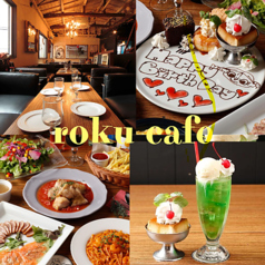 ロクカフェ rokucafe 横浜の写真