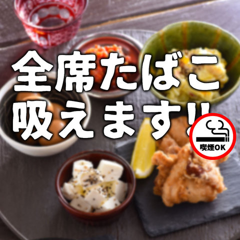 お得に美味しいお酒と料理を楽しみたいなら、山の猿におまかせ！