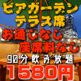 仙台ビアガーデン マルシェマンの雰囲気2