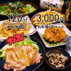 居酒屋 OCEAN酒場のおすすめ料理1