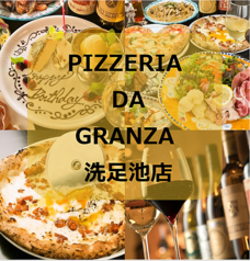 PIZZERIA DA GRANZA ピッツェリア ダ グランツァ 洗足池店の写真