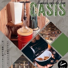 HOOKAH cafe&bar OASIS フーカカフェアンドバー オアシスの写真