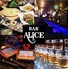 BAR ALICE バー アリスのロゴ