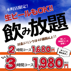 串鳥 仙台本町店のおすすめ料理1