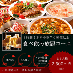 中華の居酒屋 味之家 蒲田店のおすすめ料理1