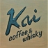 Kai coffee&whisky カイ コーヒーアンドウイスキーのロゴ