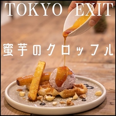 TOKYO EXIT GLAMPING BASE 八王子のおすすめ料理1