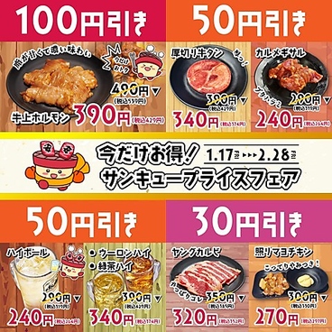 安安 アリオ橋本店のおすすめ料理1