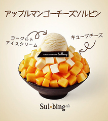 Sulbingcafe ソルビンカフェの写真