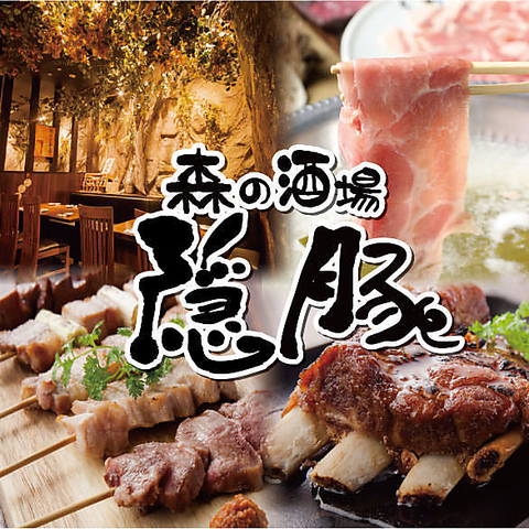 東京初『豚タンしゃぶ』のご提供スタート！人気の串焼きも！店外にて喫煙可！