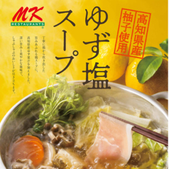 MK エムケイ レストラン 菊陽光の森店のおすすめ料理1