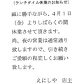 喰楽酒場 えにしやのおすすめ料理1