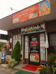 インドカレー ナンハウス 姉ヶ崎店の雰囲気1