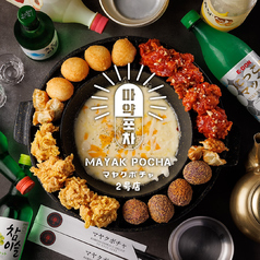 MAYAK POCHA マヤクポチャ 渋谷本店の写真