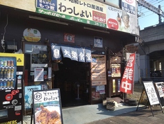 大衆食堂 昭和レトロ居酒屋 わっしょいの写真