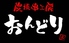 おんどり 大和横丁店のロゴ