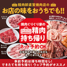 焼肉ぐりぐり家 三原店のおすすめポイント3