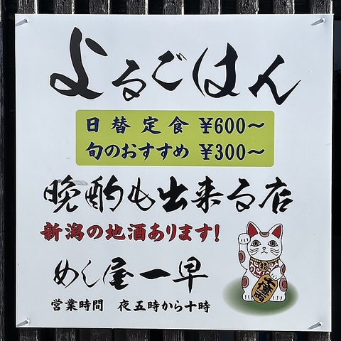 成田駅から徒歩2分！あたたかさ溢れる店内で美味しい定食とお酒が楽しめます♪