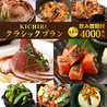 キチリ KICHIRI 三宮サンキタ通り店のおすすめポイント1