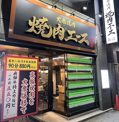 焼肉エース 新栄店の雰囲気1