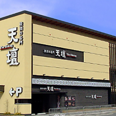 焼肉の名門 天壇 The Dining 山科店の雰囲気1