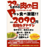 大衆焼肉 薬院のたまやのおすすめポイント2