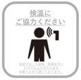 【感染症対策その4】《お席に仕切りあり》当店では、お客様とスタッフの安心・安全の為、テーブル席やカウンター席などお席毎に仕切りを設けております。お客様の安心・安全を考慮したものでございますので、ご理解とご協力をお願いいたします。