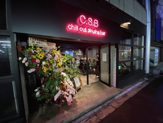 C.S.B 天王寺店 シーシャカフェバーの写真