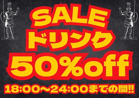 【志木駅南口より徒歩約1分】朝まで営業☆ダーツ×カラオケ×飲み放題☆完全個室も◎