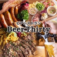 Beer Thirty ビア サーティ 京都三条河原町店の写真