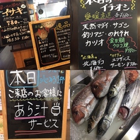 日替わりサービスと新鮮なお魚♪