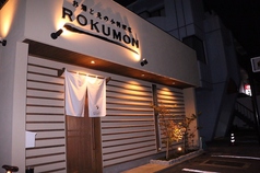 ろくもん ROKUMON 佐土原の写真