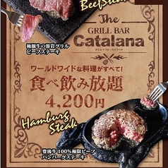 グリル バル カタラーナ Grill bar catalanaの特集写真