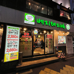 ベジテジや 深草本店の雰囲気1