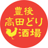 豊後高田どり酒場 中河原駅前店のロゴ