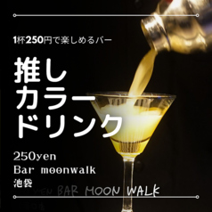 bar moon walk 池袋駅前店の写真