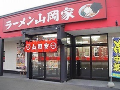 ラーメン山岡家 長野南長池店の写真