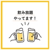 cafe&bar OMSUNのおすすめポイント3