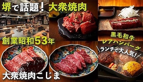 創業1978年肉屋も通う焼肉屋さん。毎日18時半までサワー・ハイボール90円とお得♪