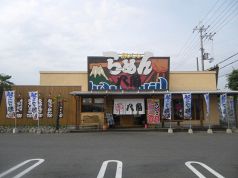 らーめん八角 姫路御着店の写真