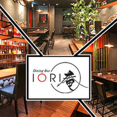 Dining Bar IORI 庵 いおりの写真