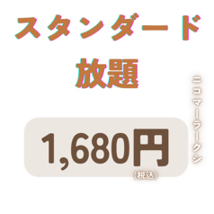 泥鍋麻辣串 ニコマーラークシのコース写真