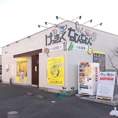 小松駅前居酒屋 けっきょくなんなんの特集写真