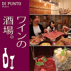 ディプント Di PUNTO 渋谷神南店 ハチ公口改札の写真