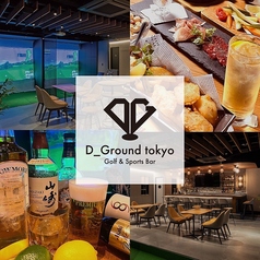 Golf&Sportsbar D_Ground tokyoの写真